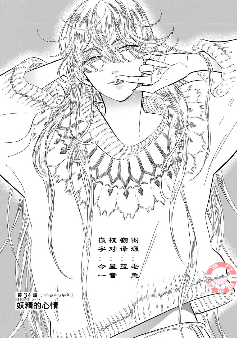 《西北偏北，随云而去》漫画最新章节第34话免费下拉式在线观看章节第【1】张图片