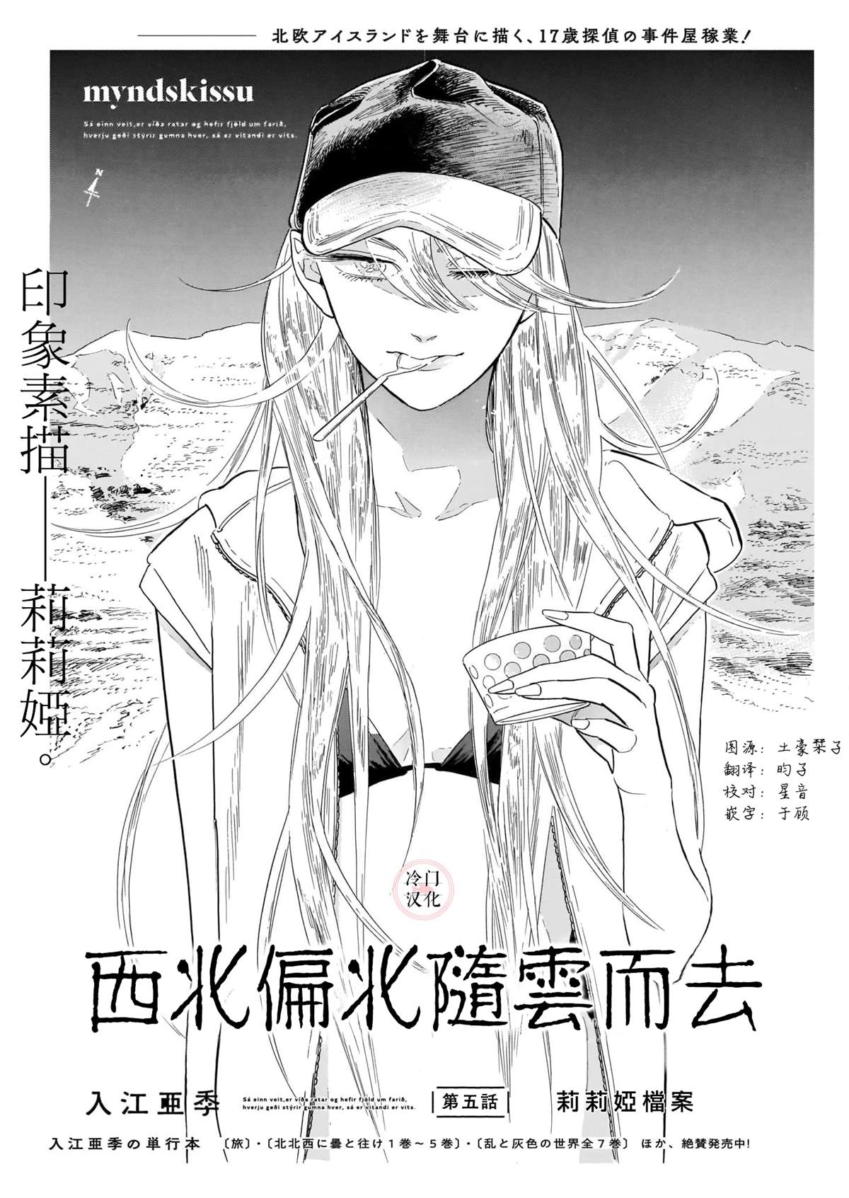 《西北偏北，随云而去》漫画最新章节第52话免费下拉式在线观看章节第【1】张图片
