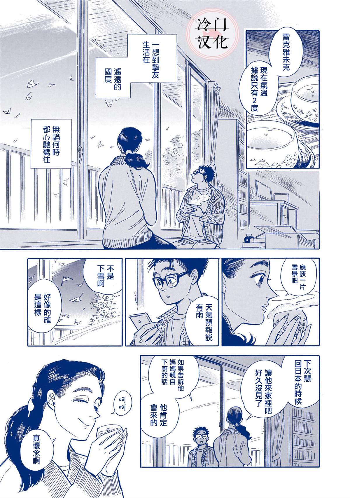 《西北偏北，随云而去》漫画最新章节第5卷免费下拉式在线观看章节第【231】张图片