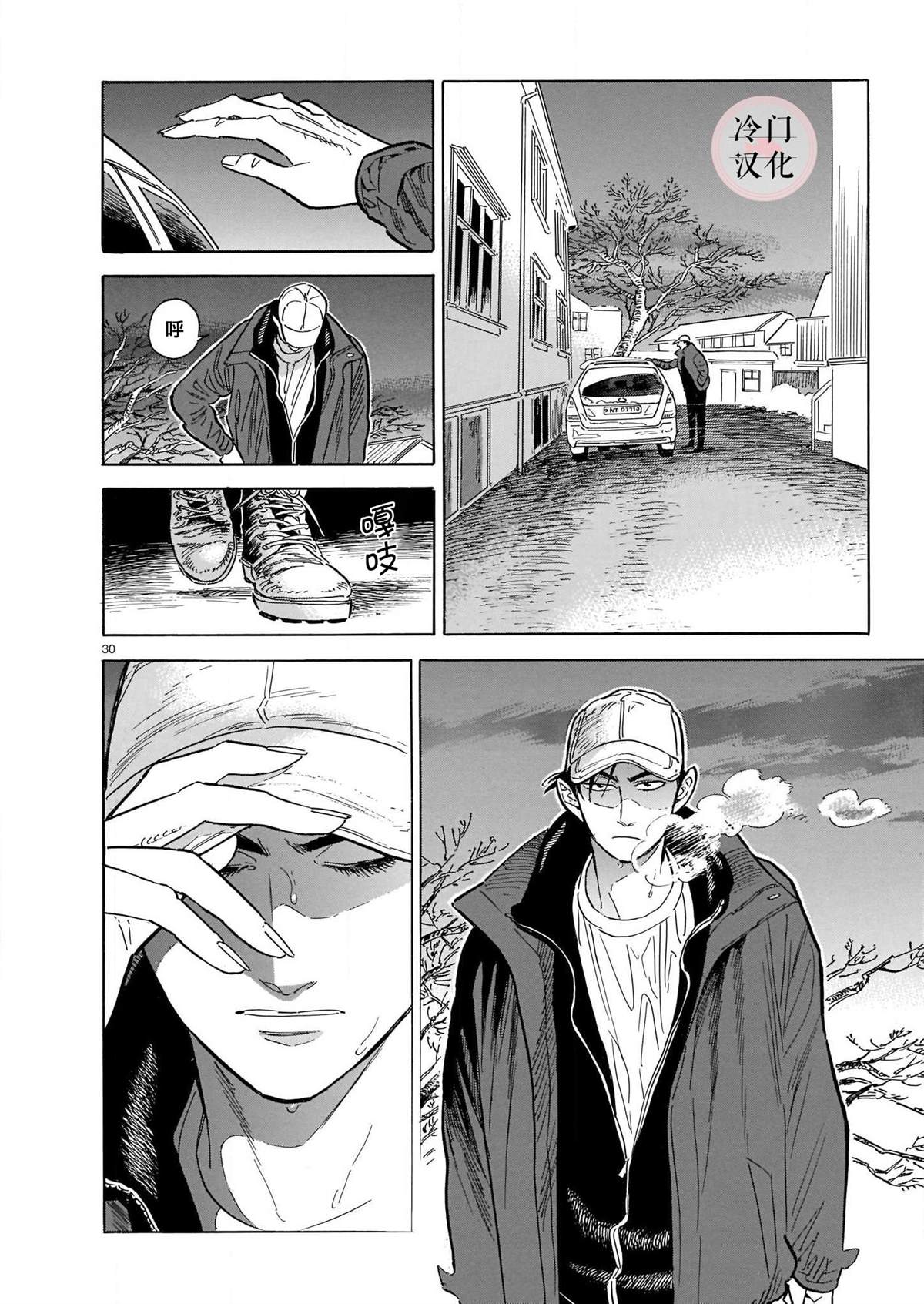 《西北偏北，随云而去》漫画最新章节第48话免费下拉式在线观看章节第【28】张图片