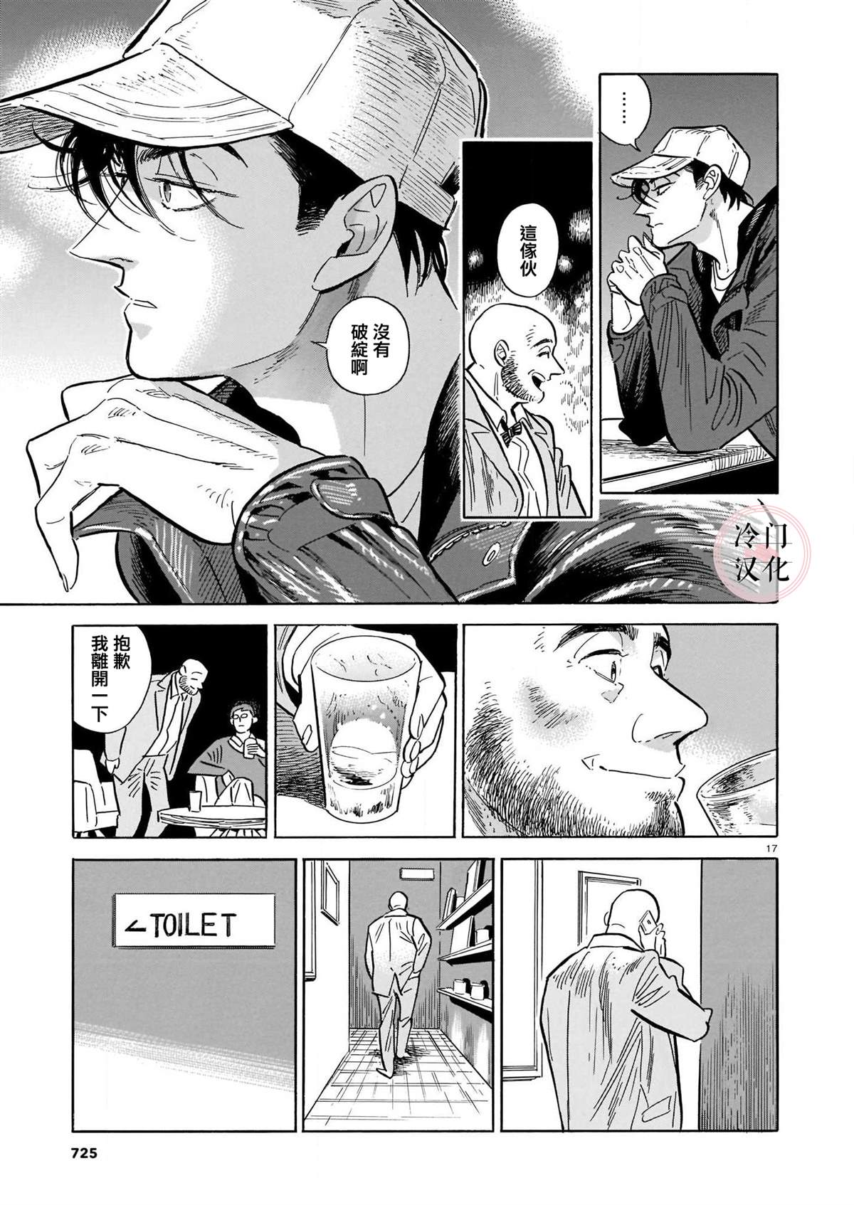 《西北偏北，随云而去》漫画最新章节第5卷免费下拉式在线观看章节第【146】张图片