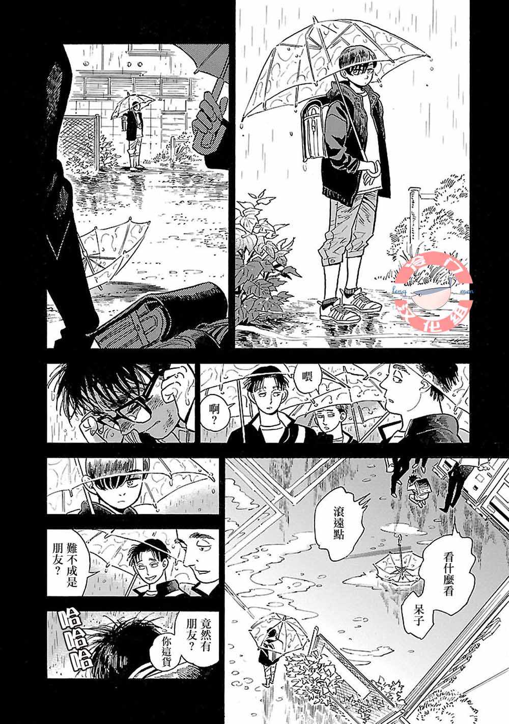 《西北偏北，随云而去》漫画最新章节第16话免费下拉式在线观看章节第【10】张图片