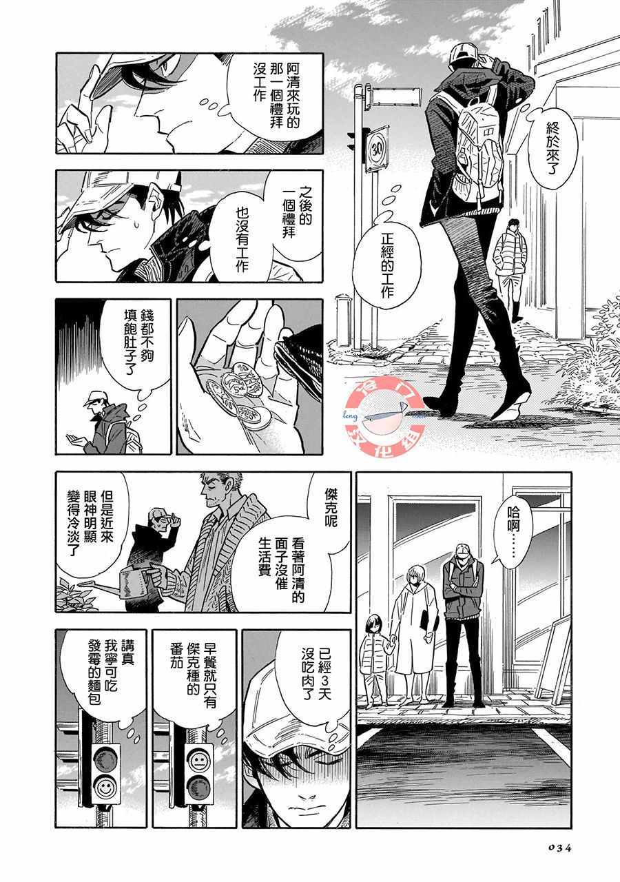 《西北偏北，随云而去》漫画最新章节第20话免费下拉式在线观看章节第【6】张图片