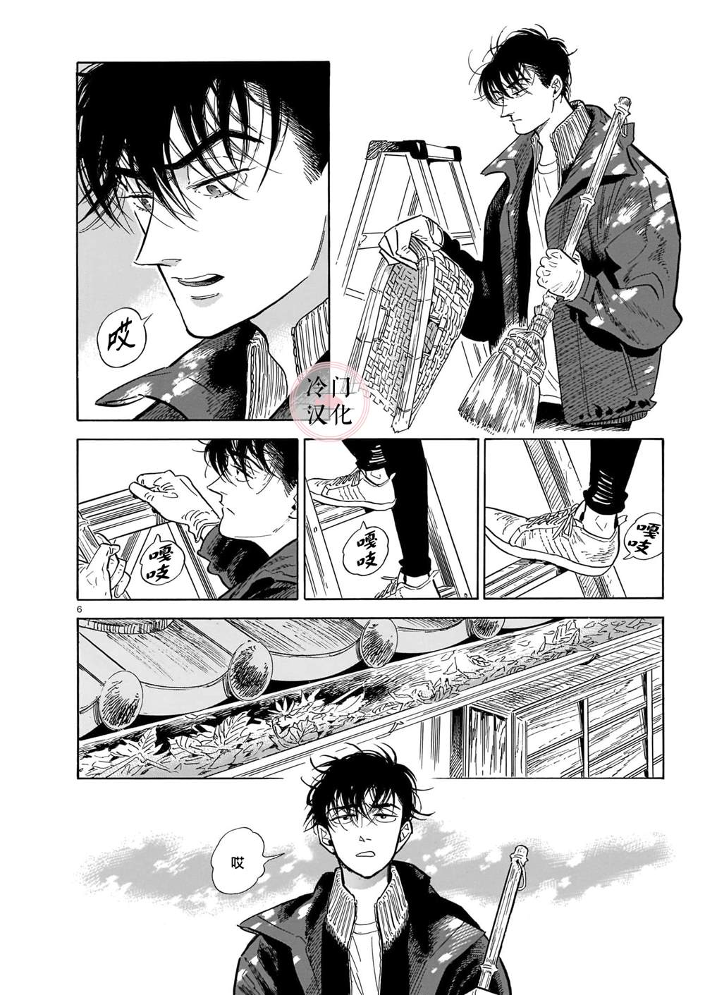 《西北偏北，随云而去》漫画最新章节第53话免费下拉式在线观看章节第【6】张图片