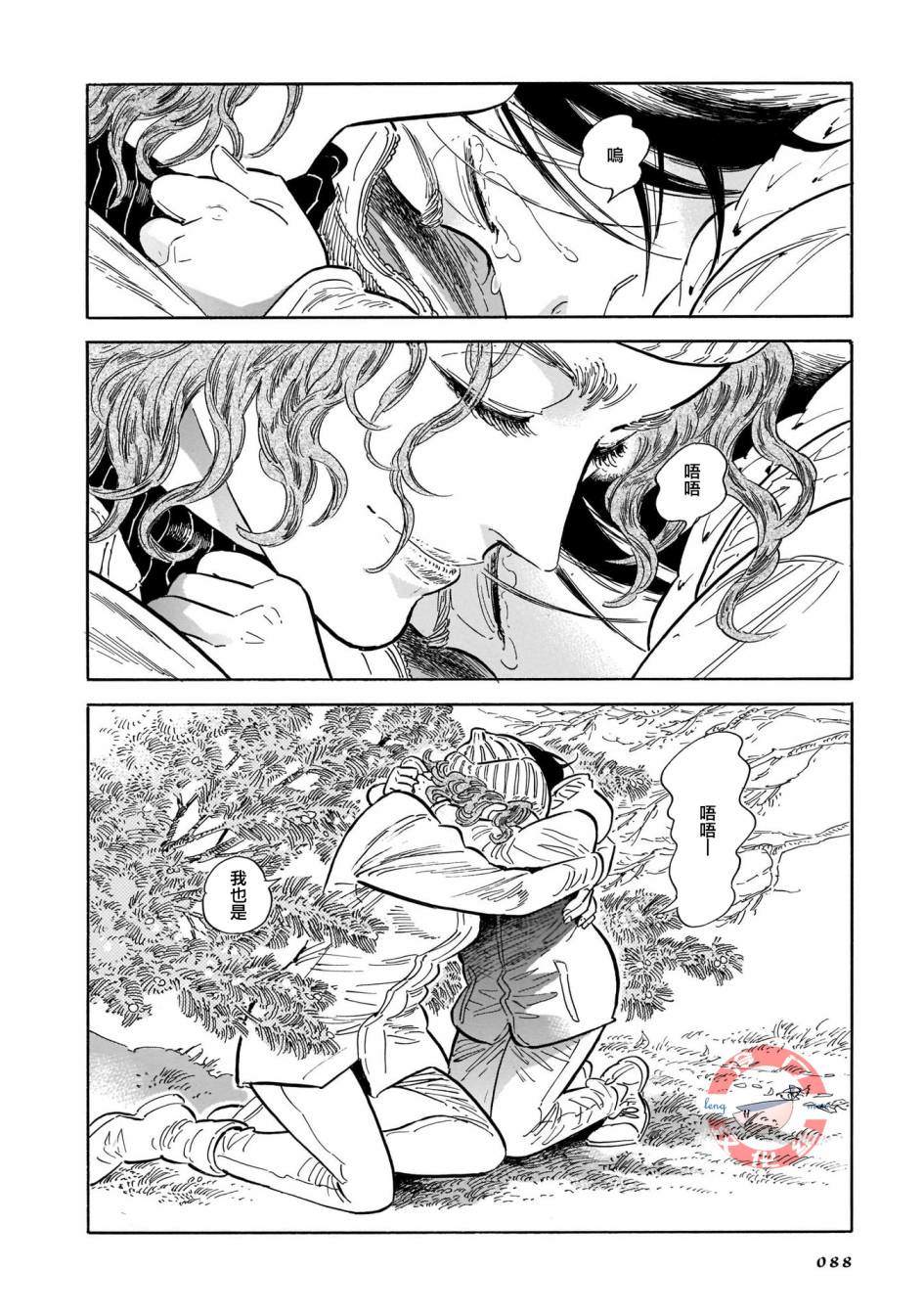 《西北偏北，随云而去》漫画最新章节第30话免费下拉式在线观看章节第【28】张图片