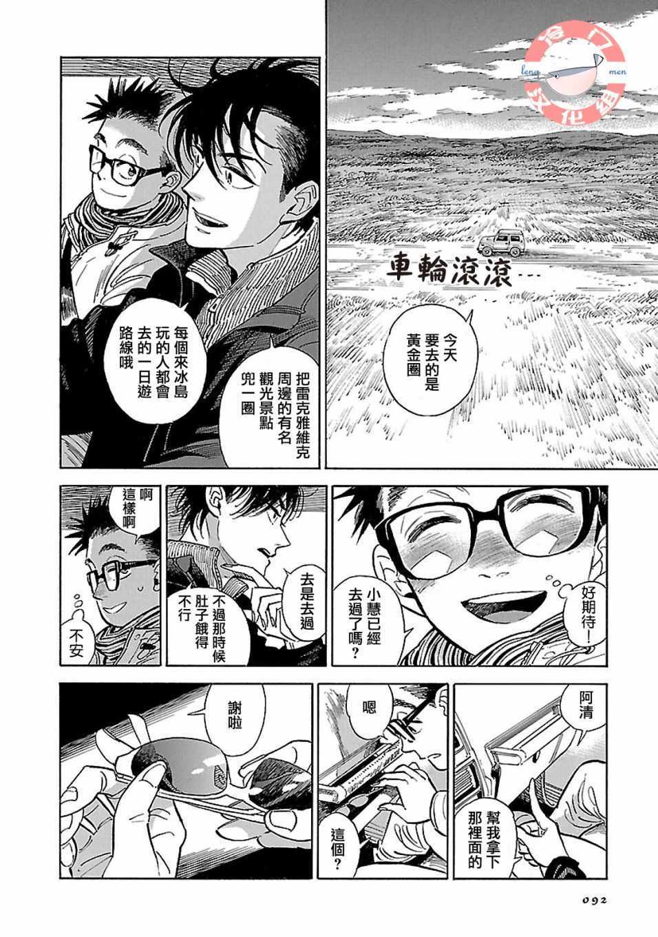 《西北偏北，随云而去》漫画最新章节第14话免费下拉式在线观看章节第【5】张图片