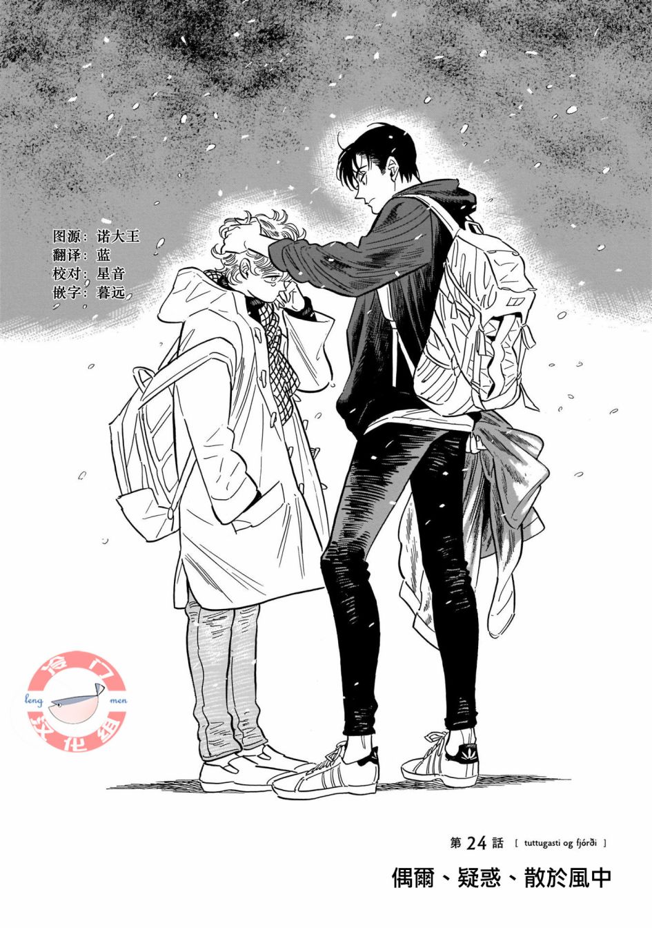 《西北偏北，随云而去》漫画最新章节第24话 偶尔,疑惑,散于风中免费下拉式在线观看章节第【6】张图片