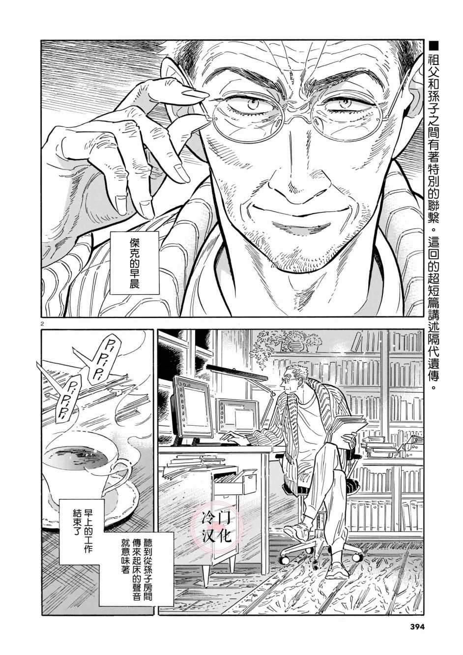 《西北偏北，随云而去》漫画最新章节第43话免费下拉式在线观看章节第【2】张图片