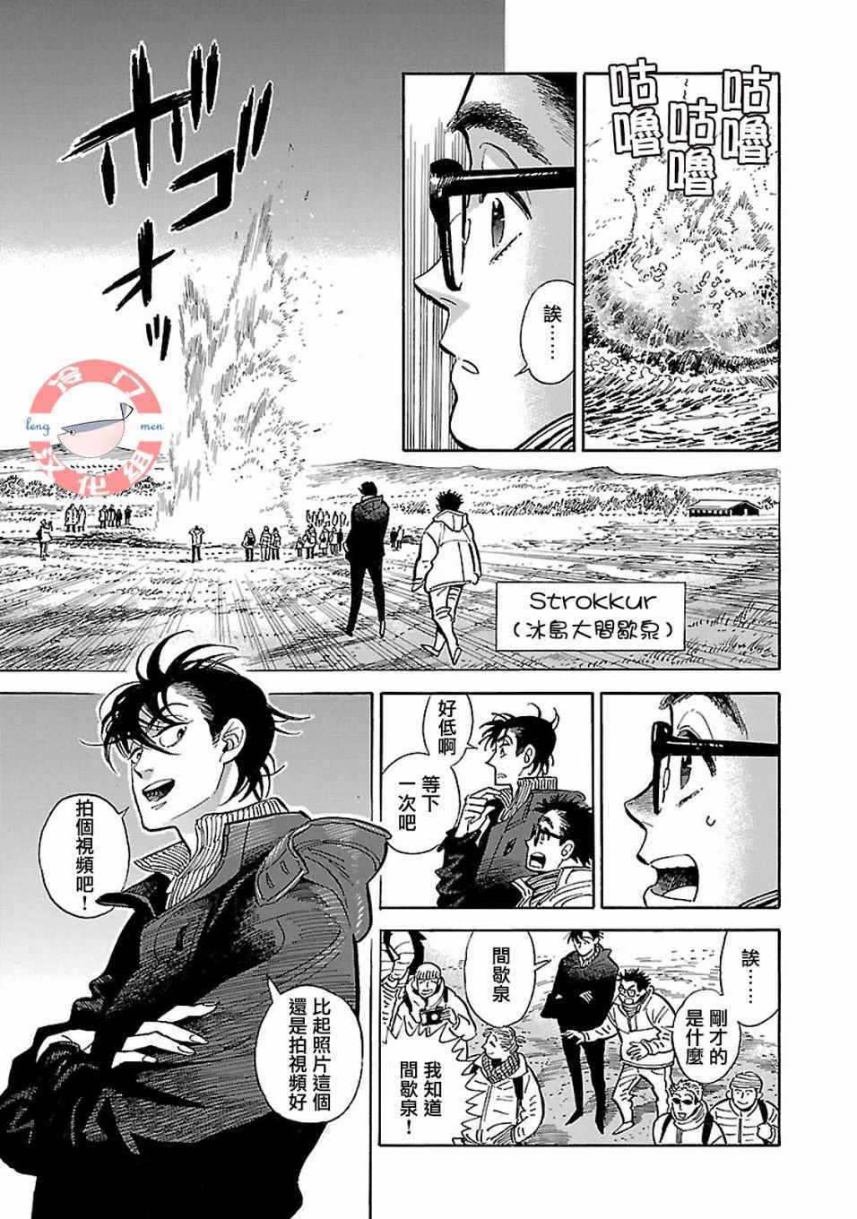 《西北偏北，随云而去》漫画最新章节第14话免费下拉式在线观看章节第【19】张图片