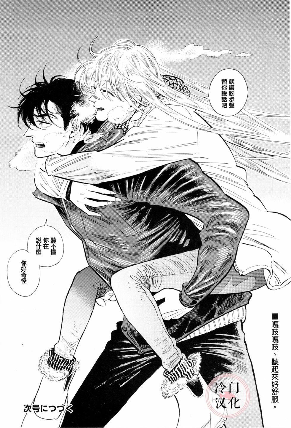 《西北偏北，随云而去》漫画最新章节第36话免费下拉式在线观看章节第【24】张图片