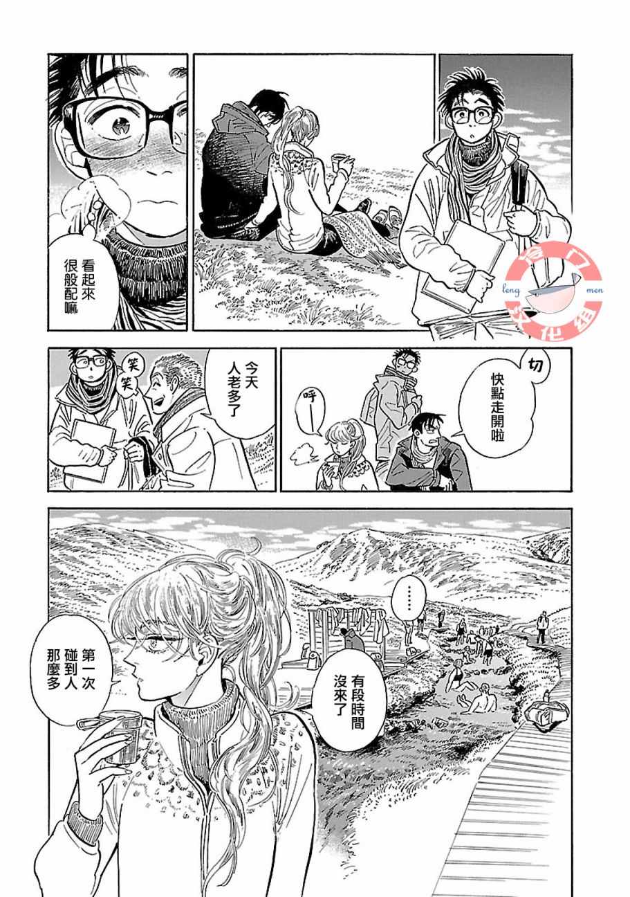 《西北偏北，随云而去》漫画最新章节第18话免费下拉式在线观看章节第【19】张图片