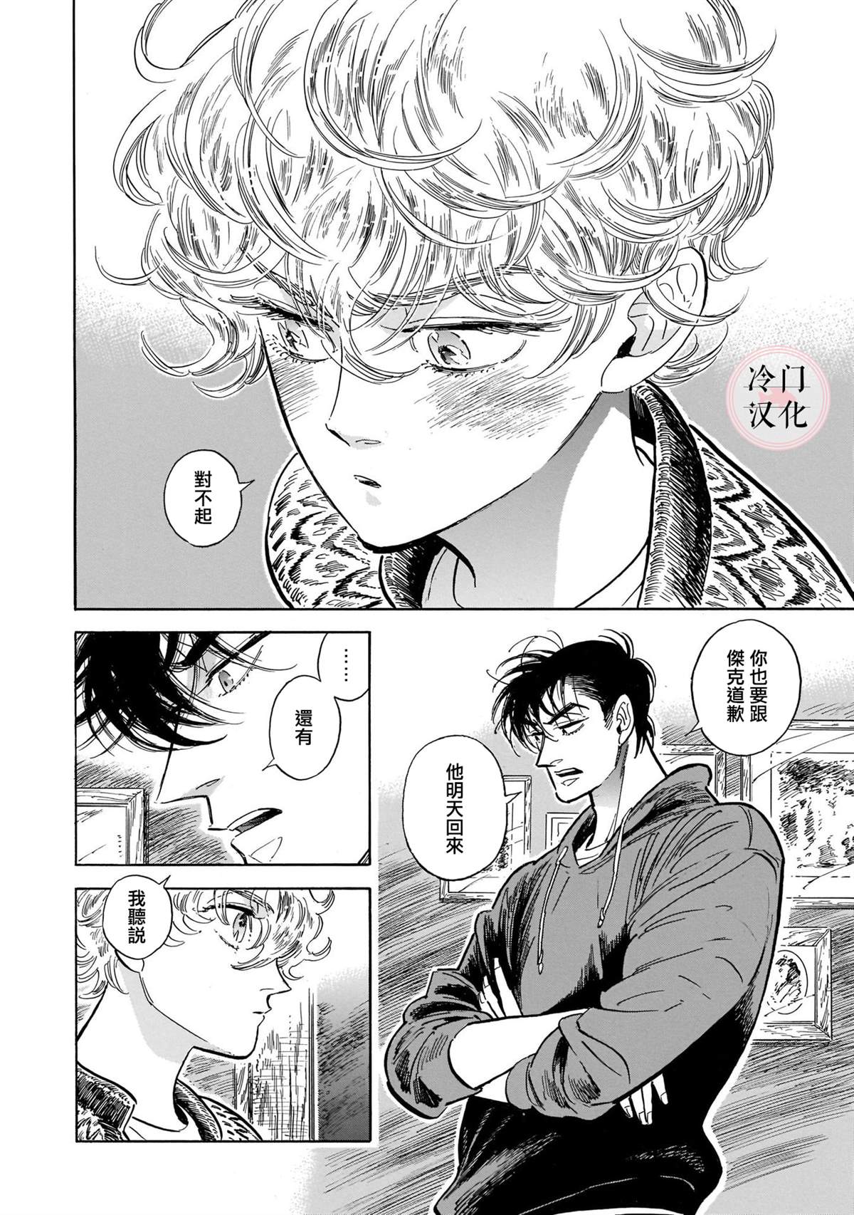 《西北偏北，随云而去》漫画最新章节第5卷免费下拉式在线观看章节第【87】张图片