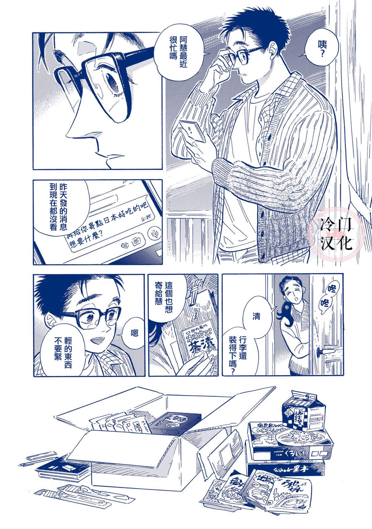 《西北偏北，随云而去》漫画最新章节第5卷免费下拉式在线观看章节第【230】张图片