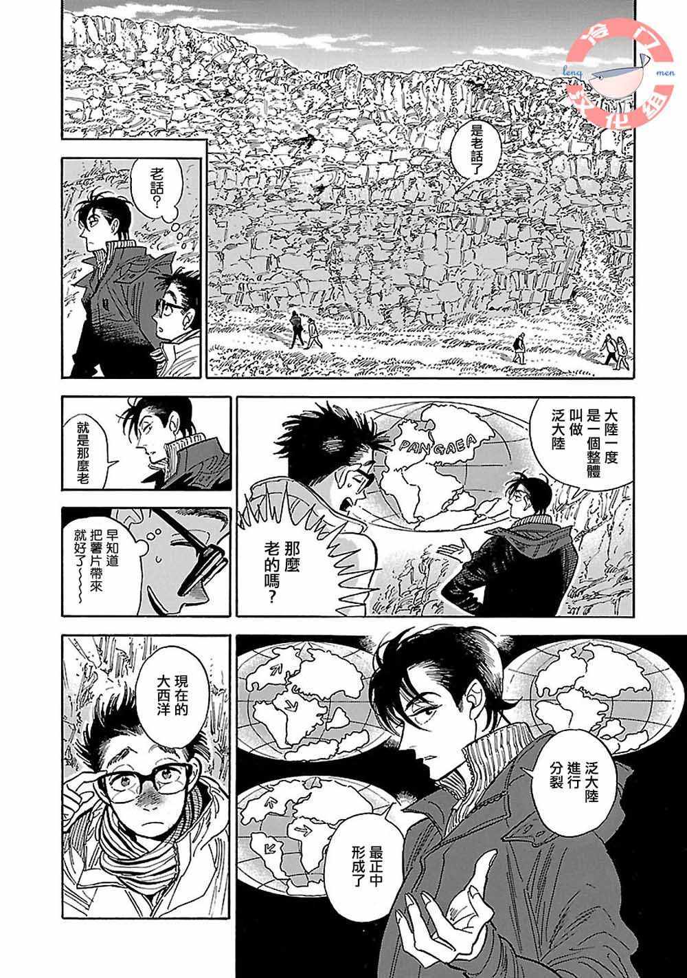 《西北偏北，随云而去》漫画最新章节第15话免费下拉式在线观看章节第【14】张图片