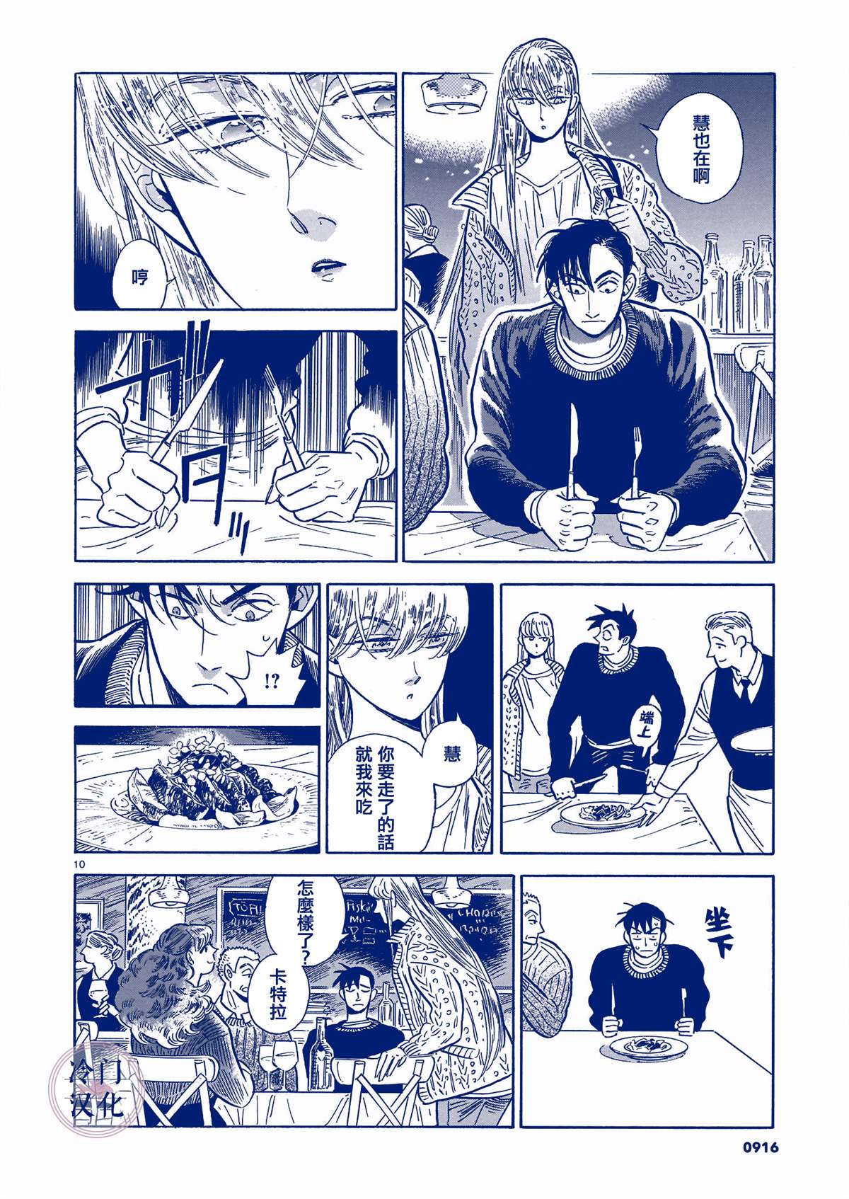 《西北偏北，随云而去》漫画最新章节第5卷免费下拉式在线观看章节第【216】张图片