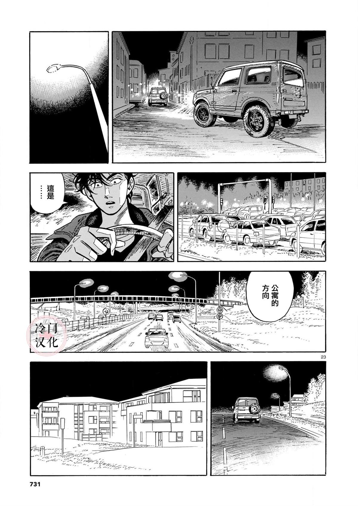 《西北偏北，随云而去》漫画最新章节第5卷免费下拉式在线观看章节第【152】张图片