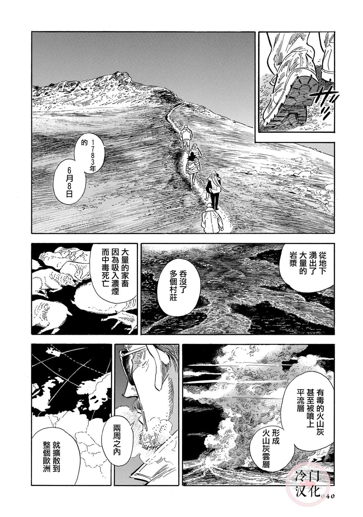 《西北偏北，随云而去》漫画最新章节第5卷免费下拉式在线观看章节第【38】张图片