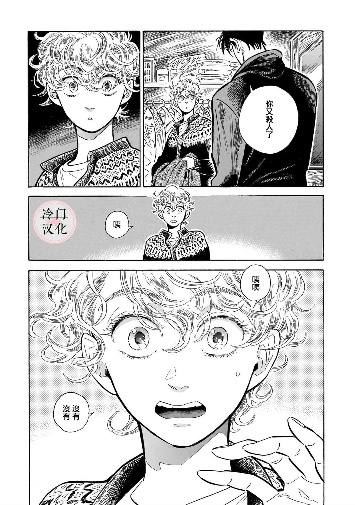 《西北偏北，随云而去》漫画最新章节第5卷免费下拉式在线观看章节第【88】张图片