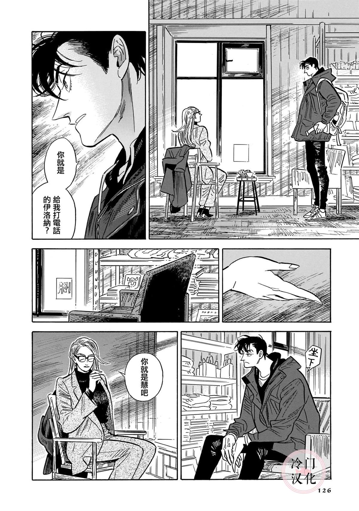 《西北偏北，随云而去》漫画最新章节第5卷免费下拉式在线观看章节第【117】张图片