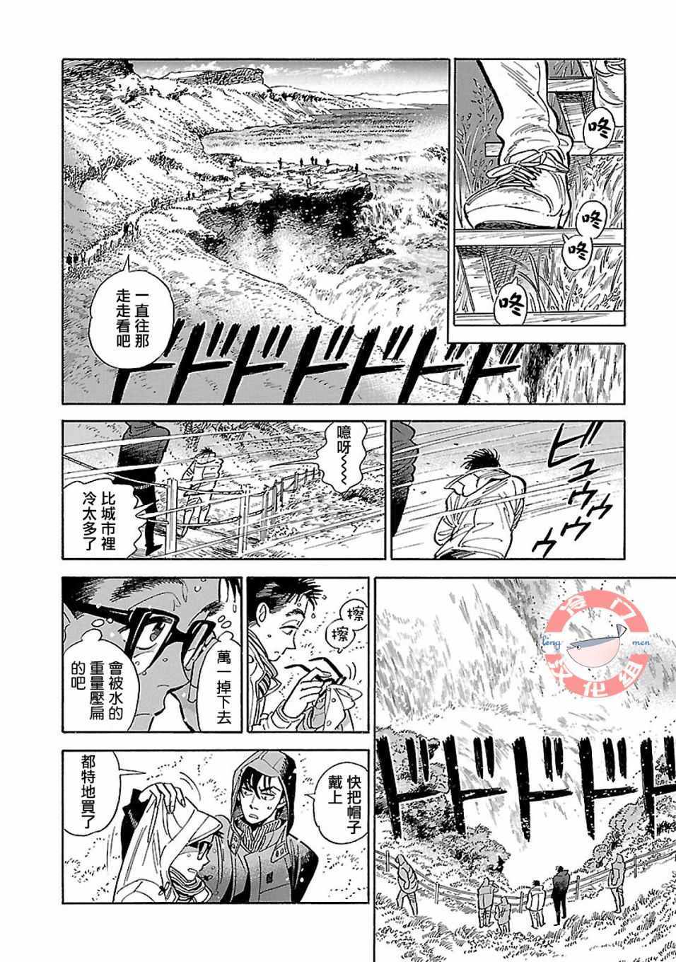 《西北偏北，随云而去》漫画最新章节第14话免费下拉式在线观看章节第【14】张图片