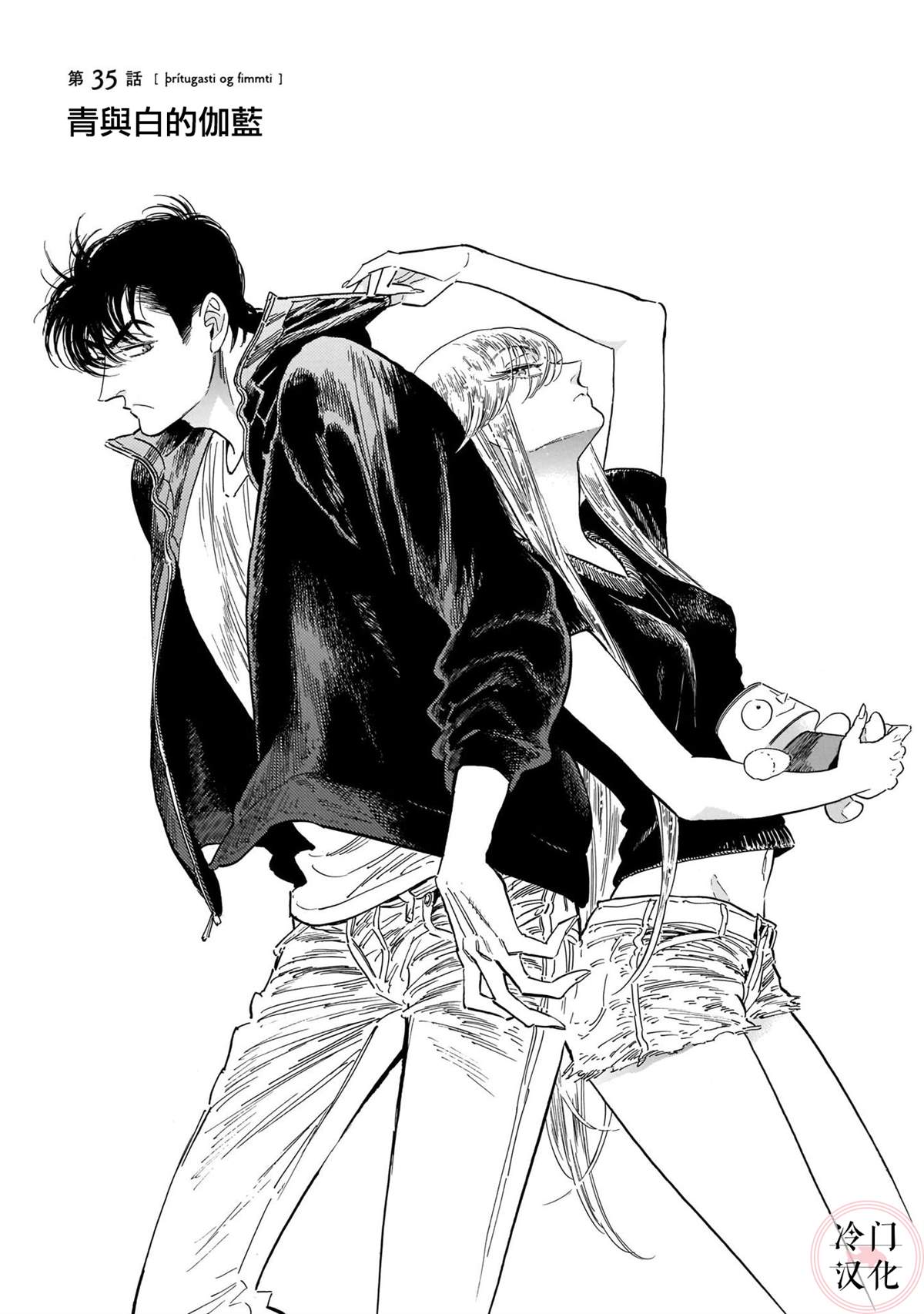 《西北偏北，随云而去》漫画最新章节第5卷免费下拉式在线观看章节第【10】张图片