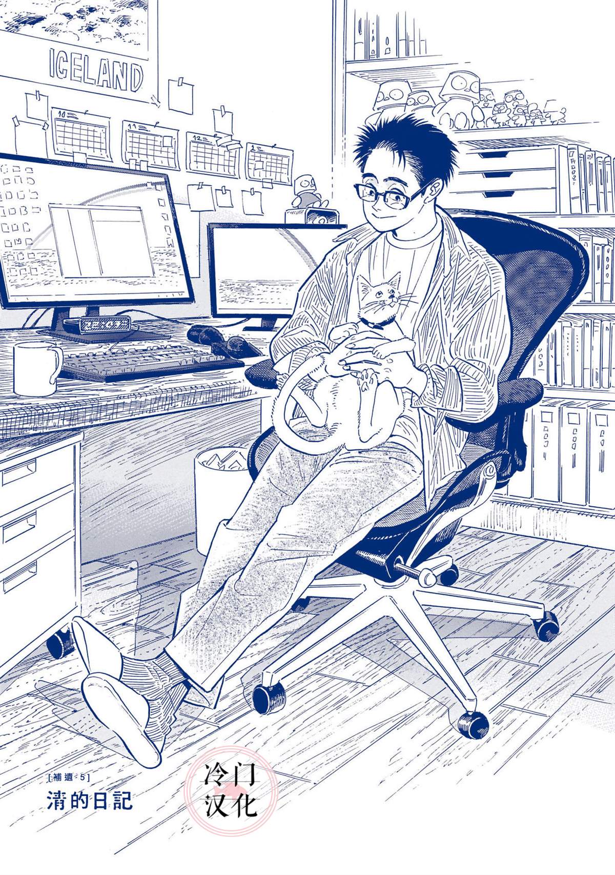 《西北偏北，随云而去》漫画最新章节第5卷免费下拉式在线观看章节第【229】张图片