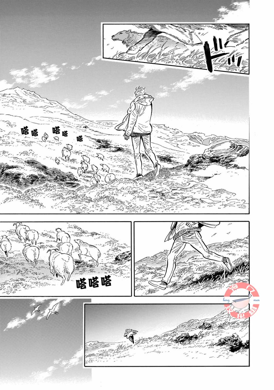 《西北偏北，随云而去》漫画最新章节第31话免费下拉式在线观看章节第【7】张图片