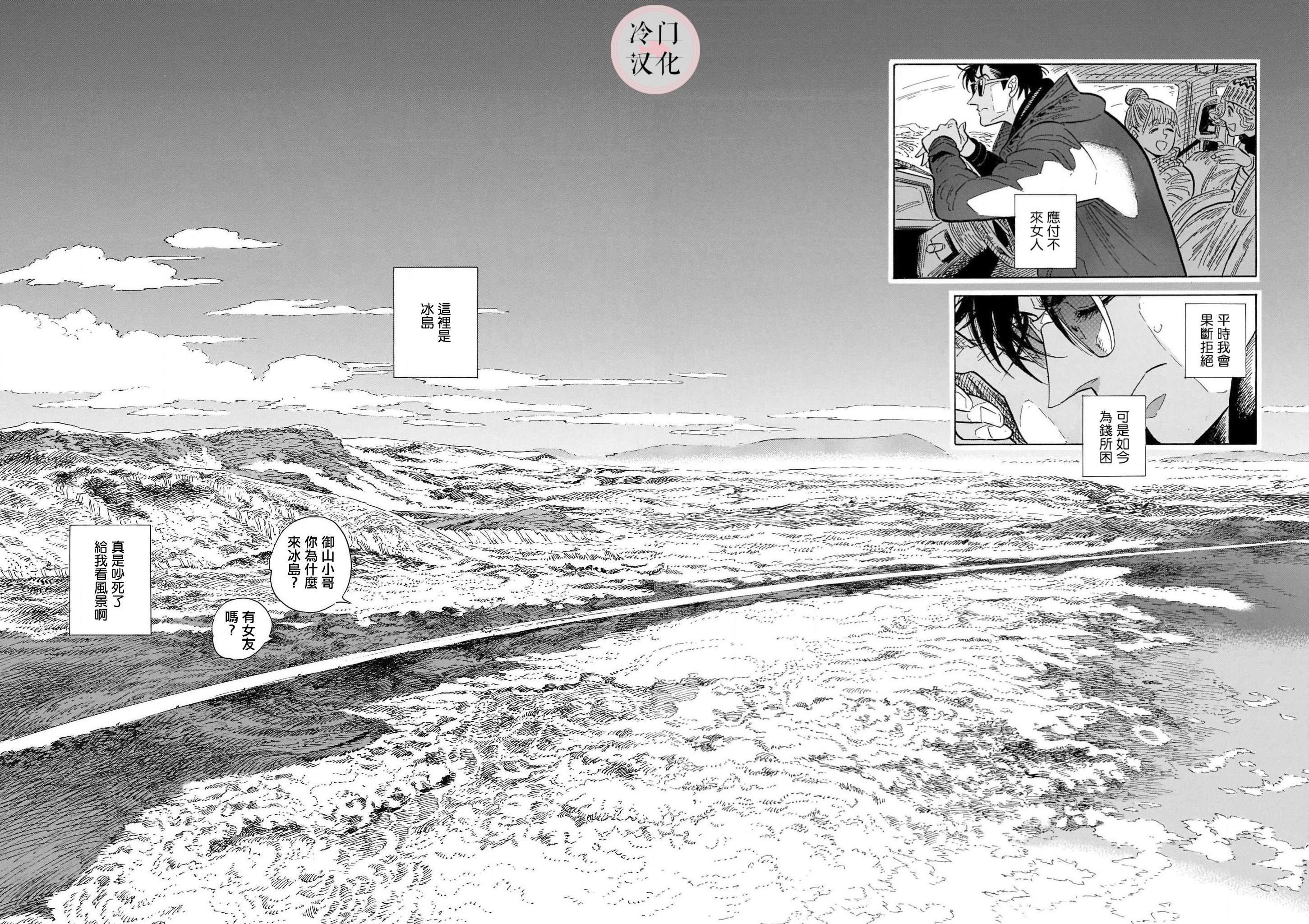 《西北偏北，随云而去》漫画最新章节第48话免费下拉式在线观看章节第【6】张图片