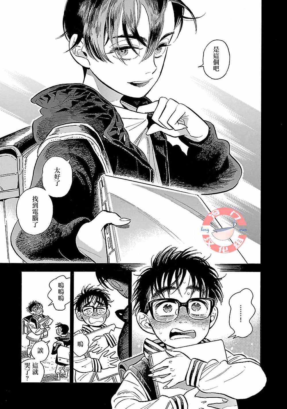 《西北偏北，随云而去》漫画最新章节第16话免费下拉式在线观看章节第【23】张图片