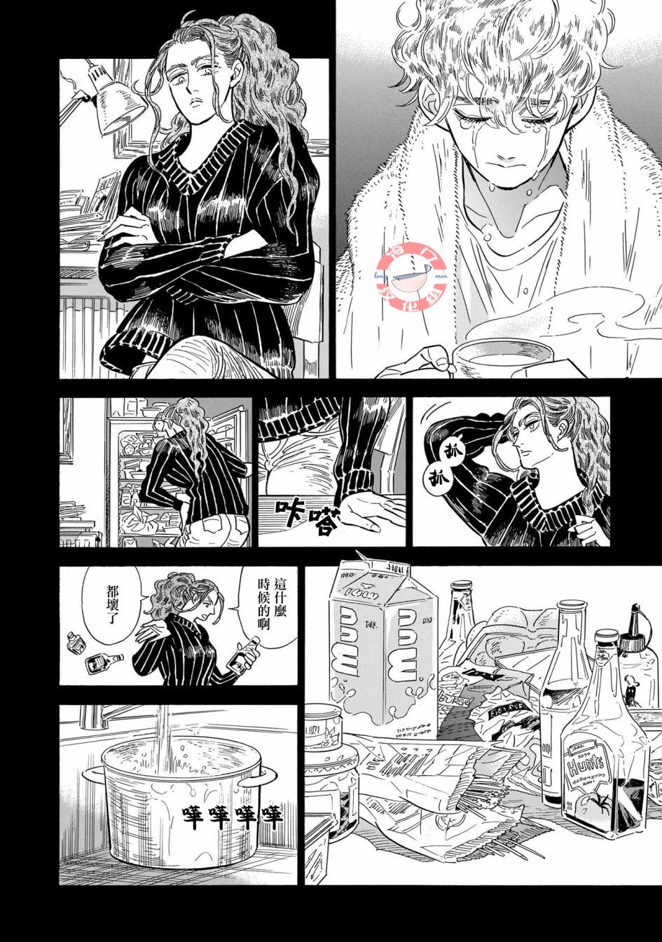 《西北偏北，随云而去》漫画最新章节第26话免费下拉式在线观看章节第【12】张图片