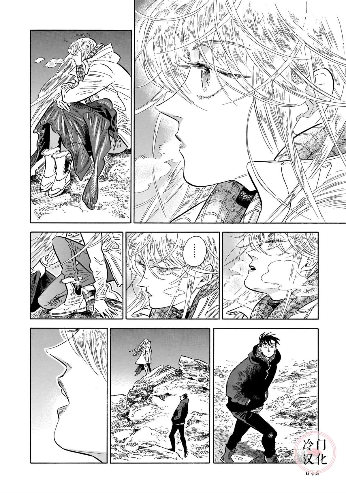 《西北偏北，随云而去》漫画最新章节第5卷免费下拉式在线观看章节第【45】张图片