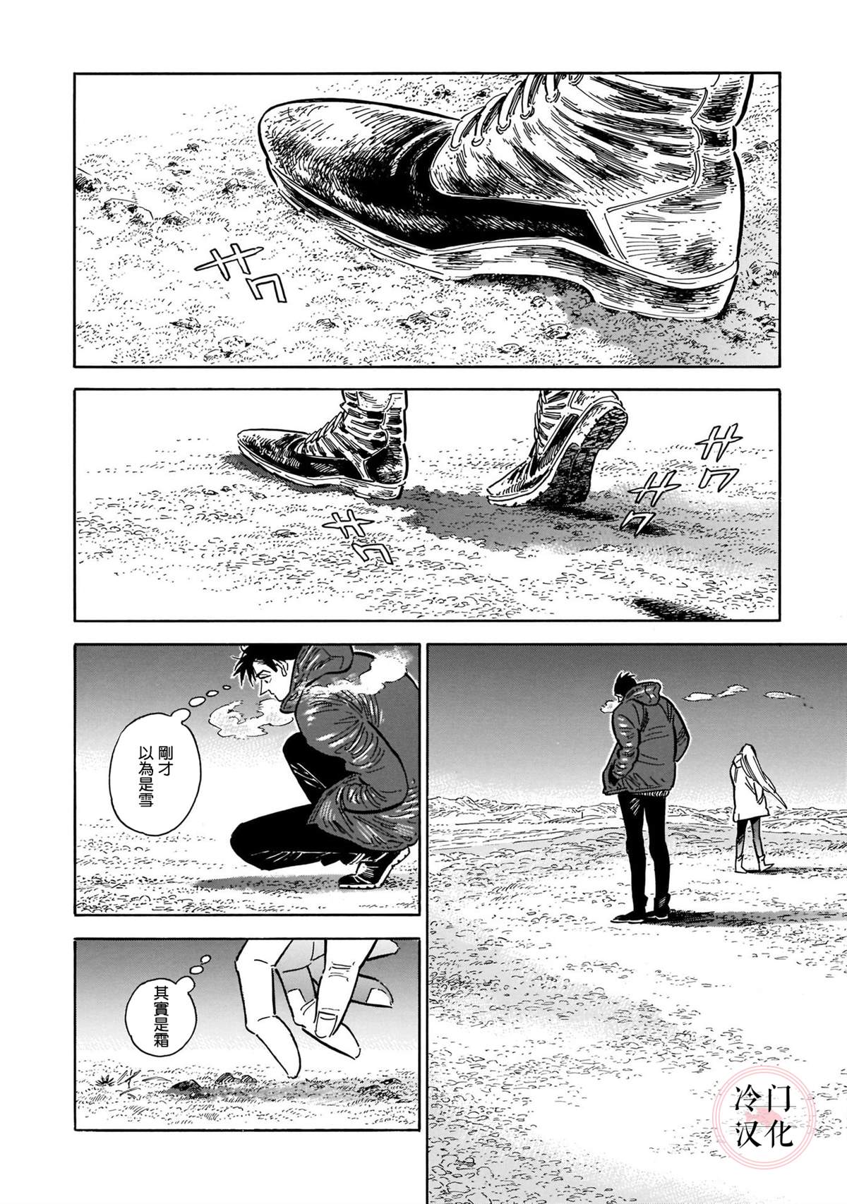 《西北偏北，随云而去》漫画最新章节第5卷免费下拉式在线观看章节第【11】张图片