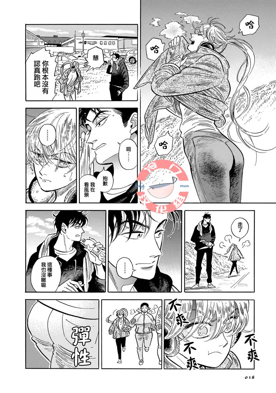 《西北偏北，随云而去》漫画最新章节第27话免费下拉式在线观看章节第【16】张图片