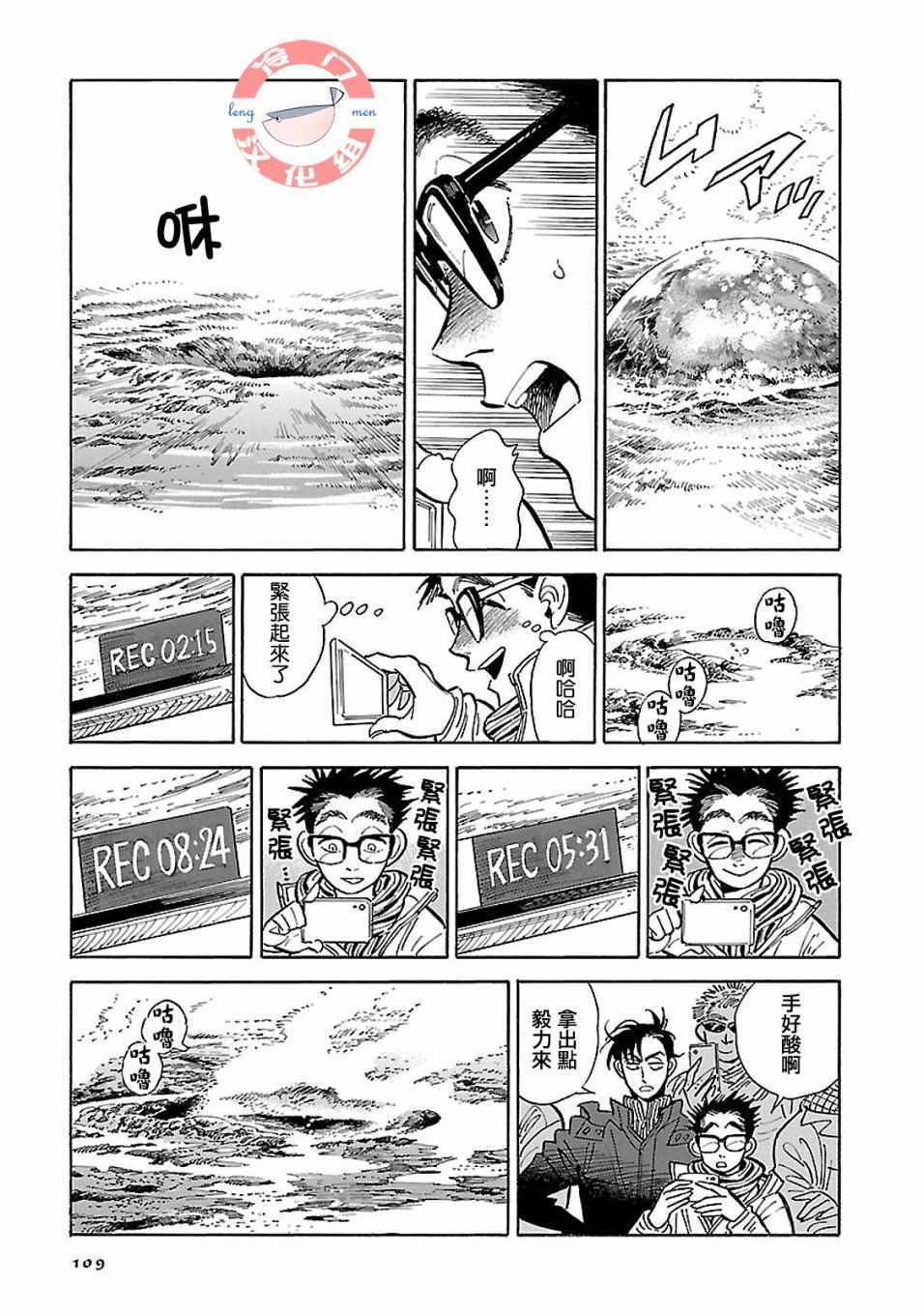 《西北偏北，随云而去》漫画最新章节第14话免费下拉式在线观看章节第【21】张图片