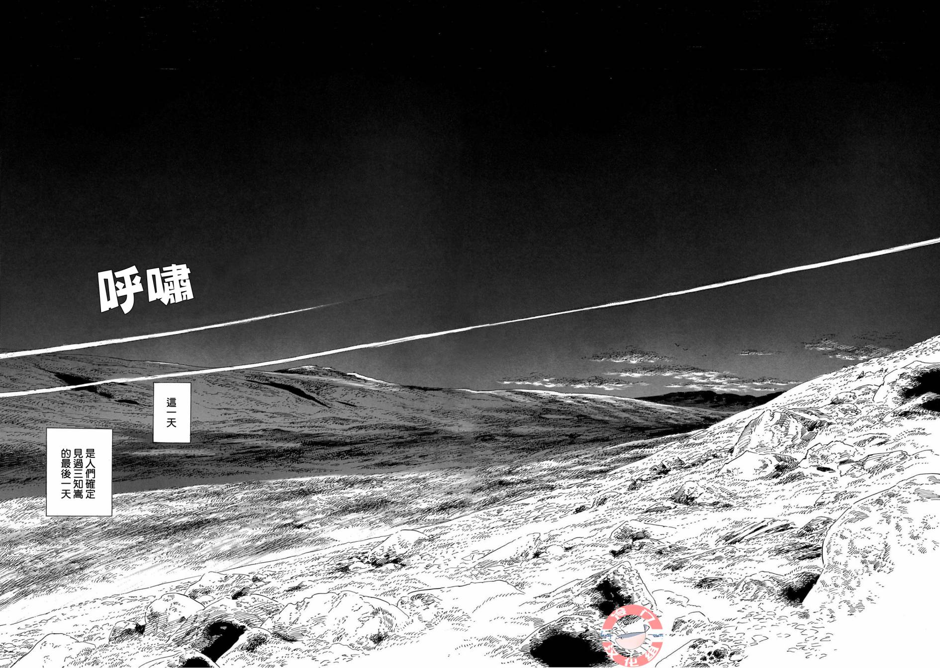 《西北偏北，随云而去》漫画最新章节第31话免费下拉式在线观看章节第【19】张图片