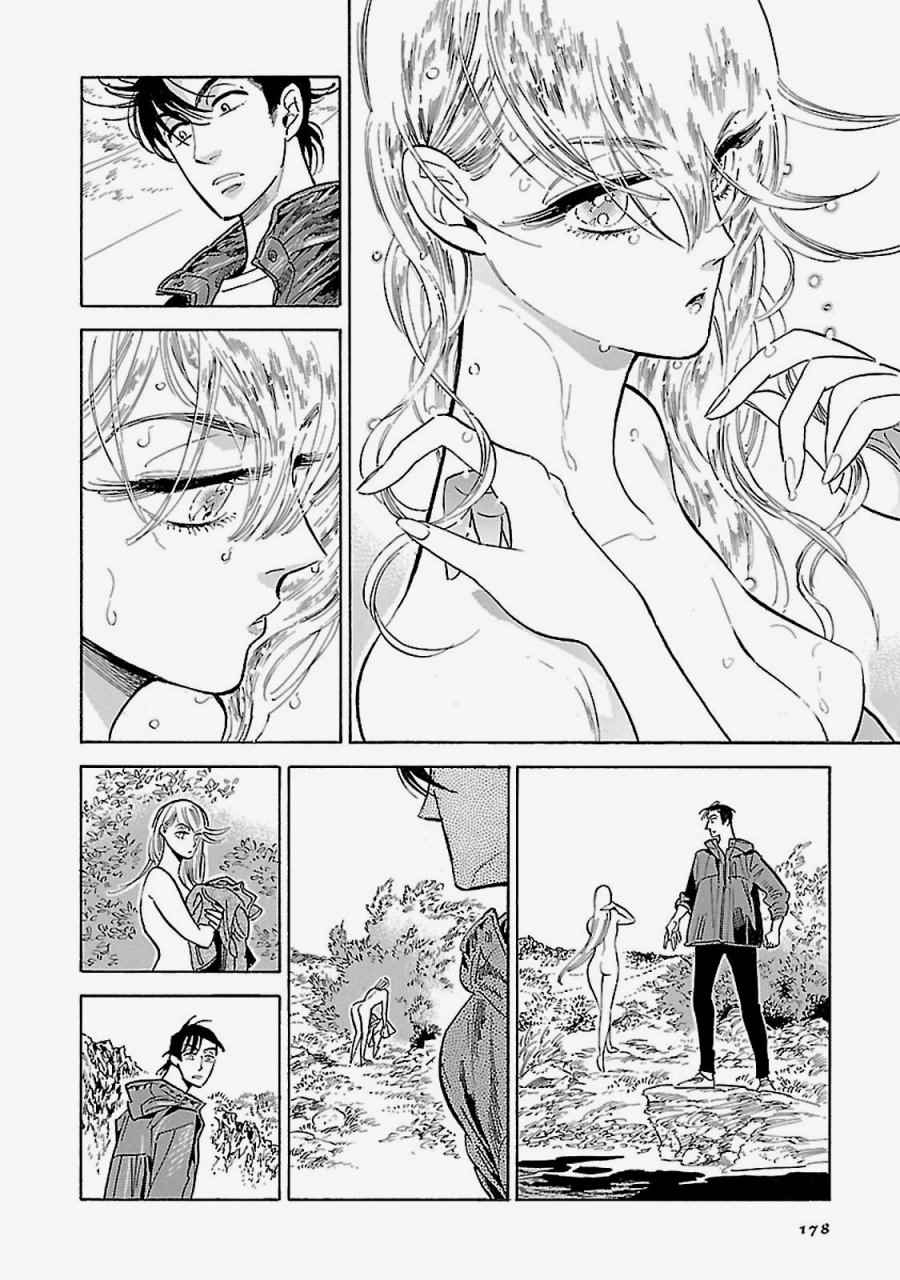 《西北偏北，随云而去》漫画最新章节第8话免费下拉式在线观看章节第【10】张图片