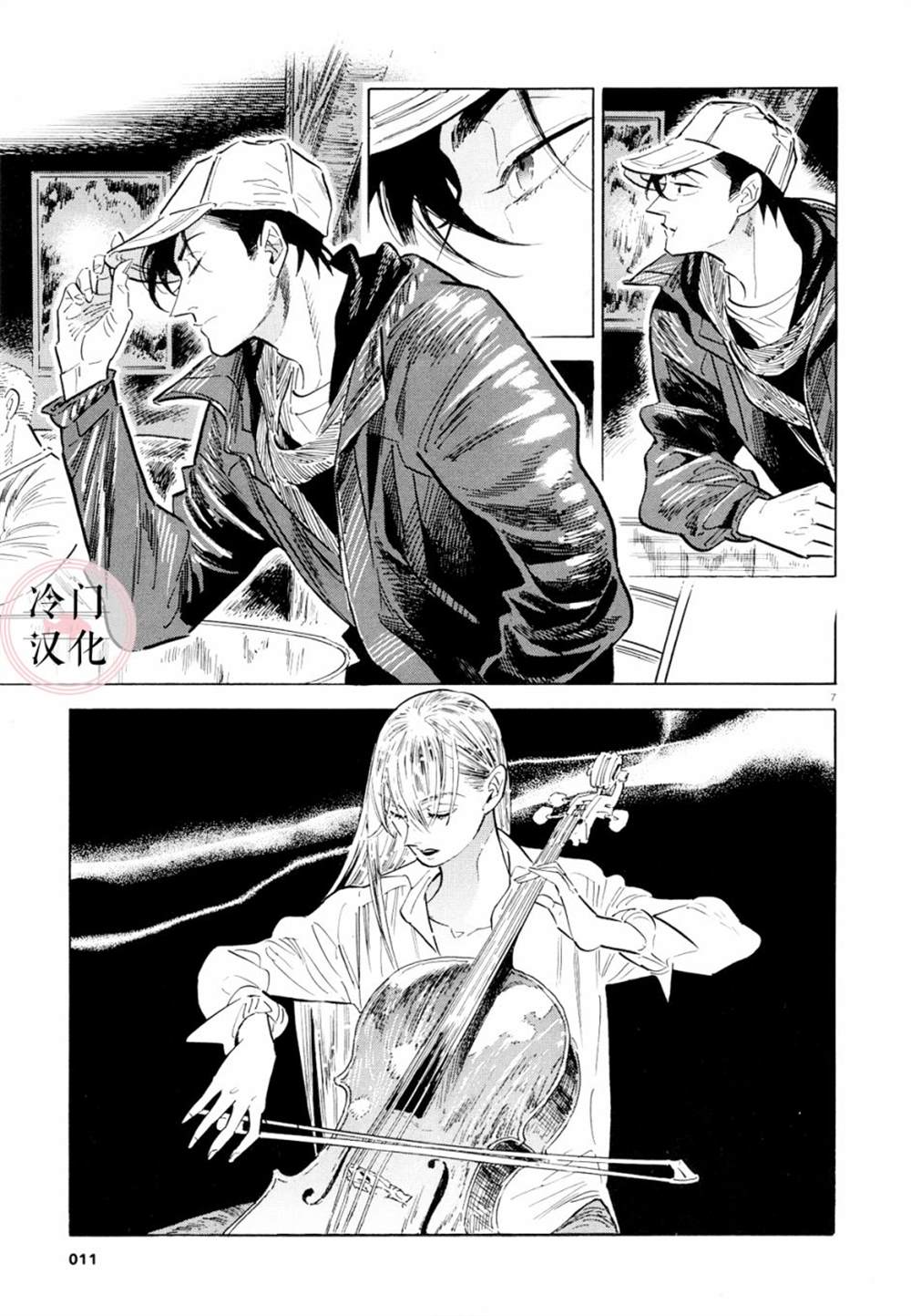 《西北偏北，随云而去》漫画最新章节第39话免费下拉式在线观看章节第【6】张图片