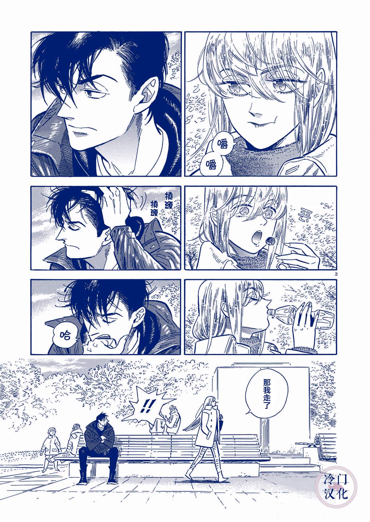 《西北偏北，随云而去》漫画最新章节第5卷免费下拉式在线观看章节第【221】张图片