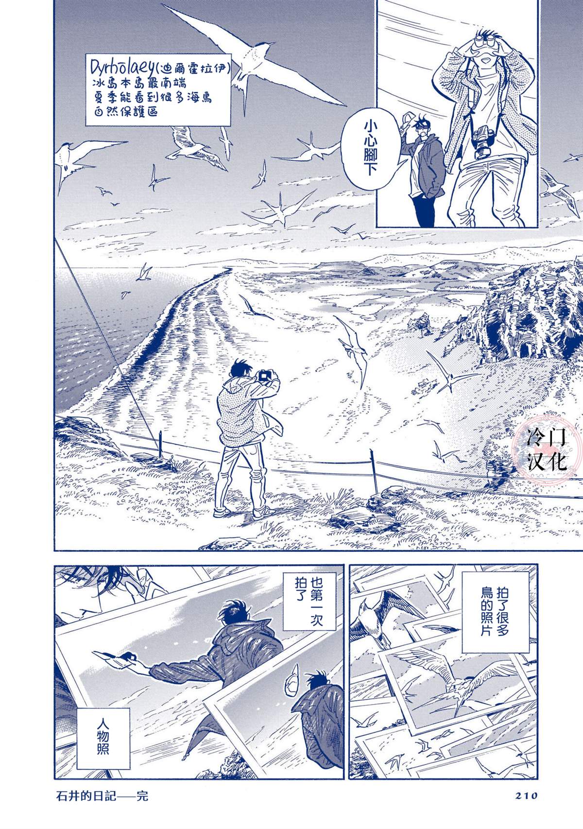 《西北偏北，随云而去》漫画最新章节第5卷免费下拉式在线观看章节第【197】张图片