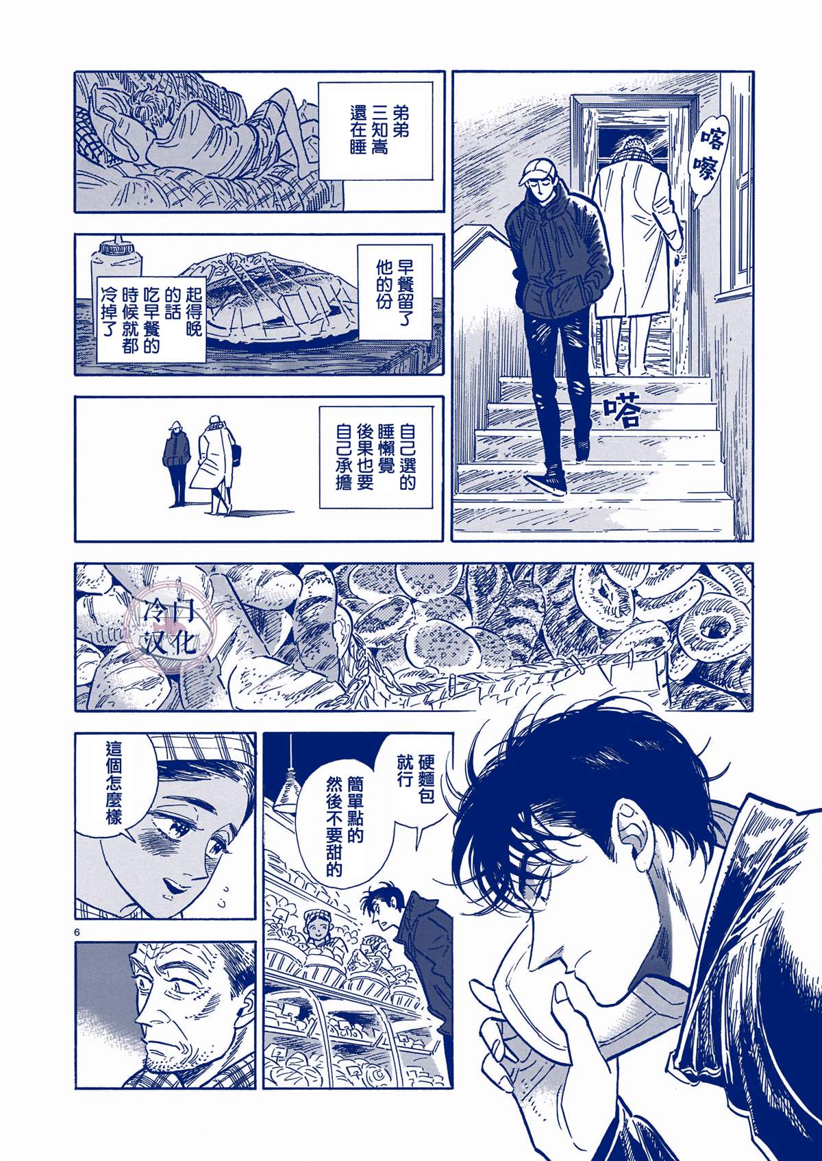 《西北偏北，随云而去》漫画最新章节第5卷免费下拉式在线观看章节第【204】张图片