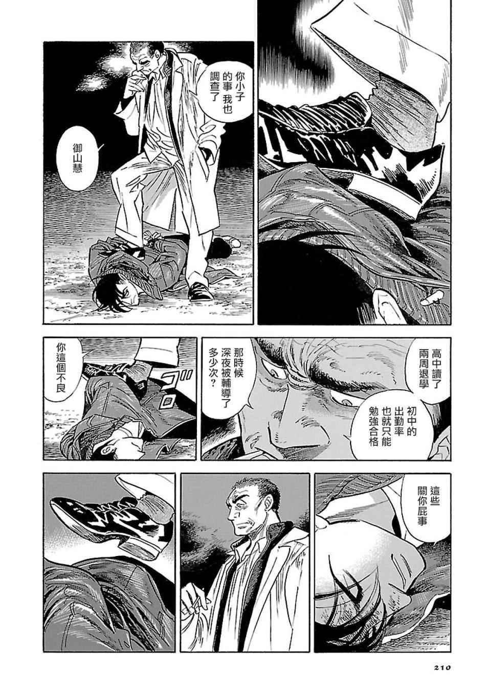 《西北偏北，随云而去》漫画最新章节第9话免费下拉式在线观看章节第【14】张图片