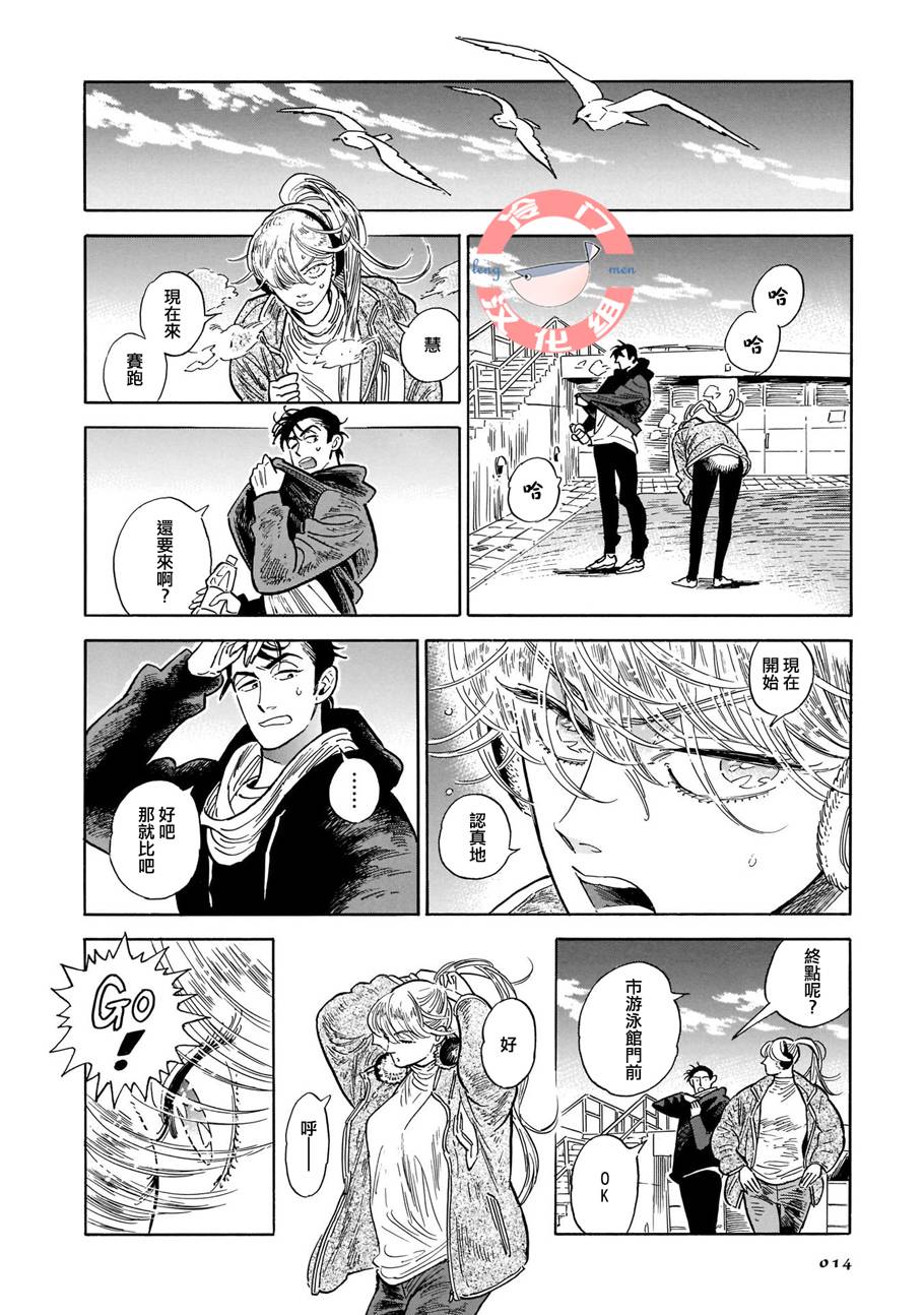 《西北偏北，随云而去》漫画最新章节第27话免费下拉式在线观看章节第【12】张图片