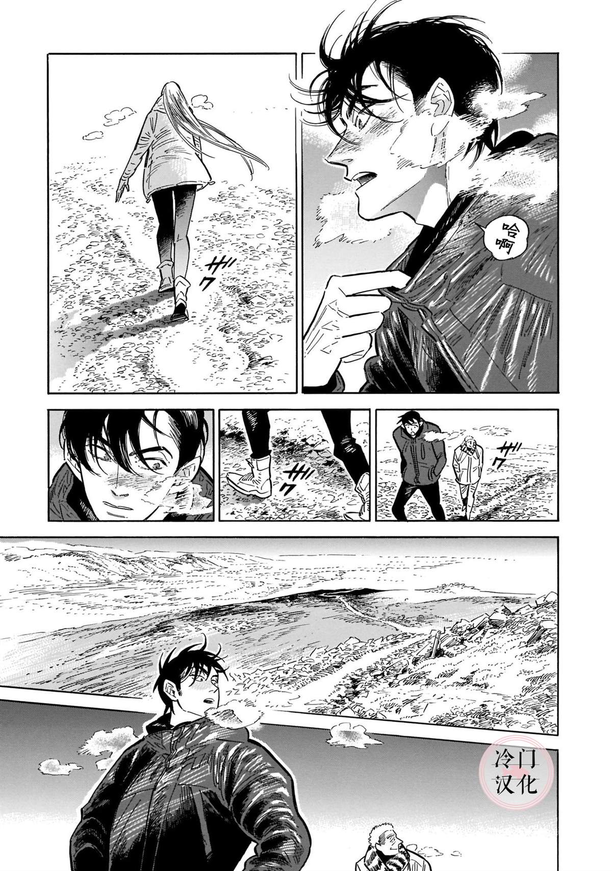 《西北偏北，随云而去》漫画最新章节第5卷免费下拉式在线观看章节第【26】张图片