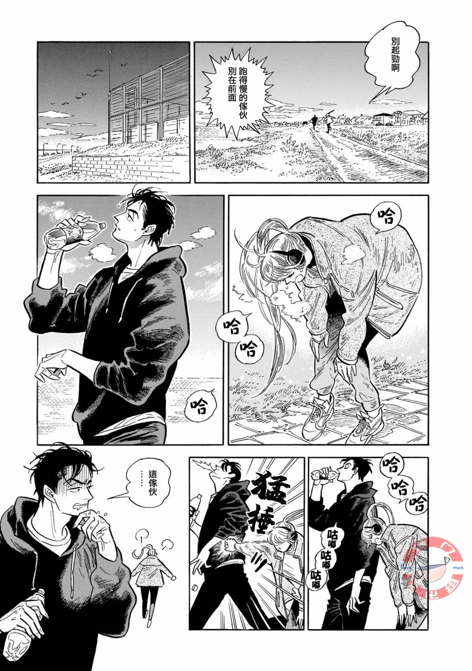 《西北偏北，随云而去》漫画最新章节第28话免费下拉式在线观看章节第【5】张图片