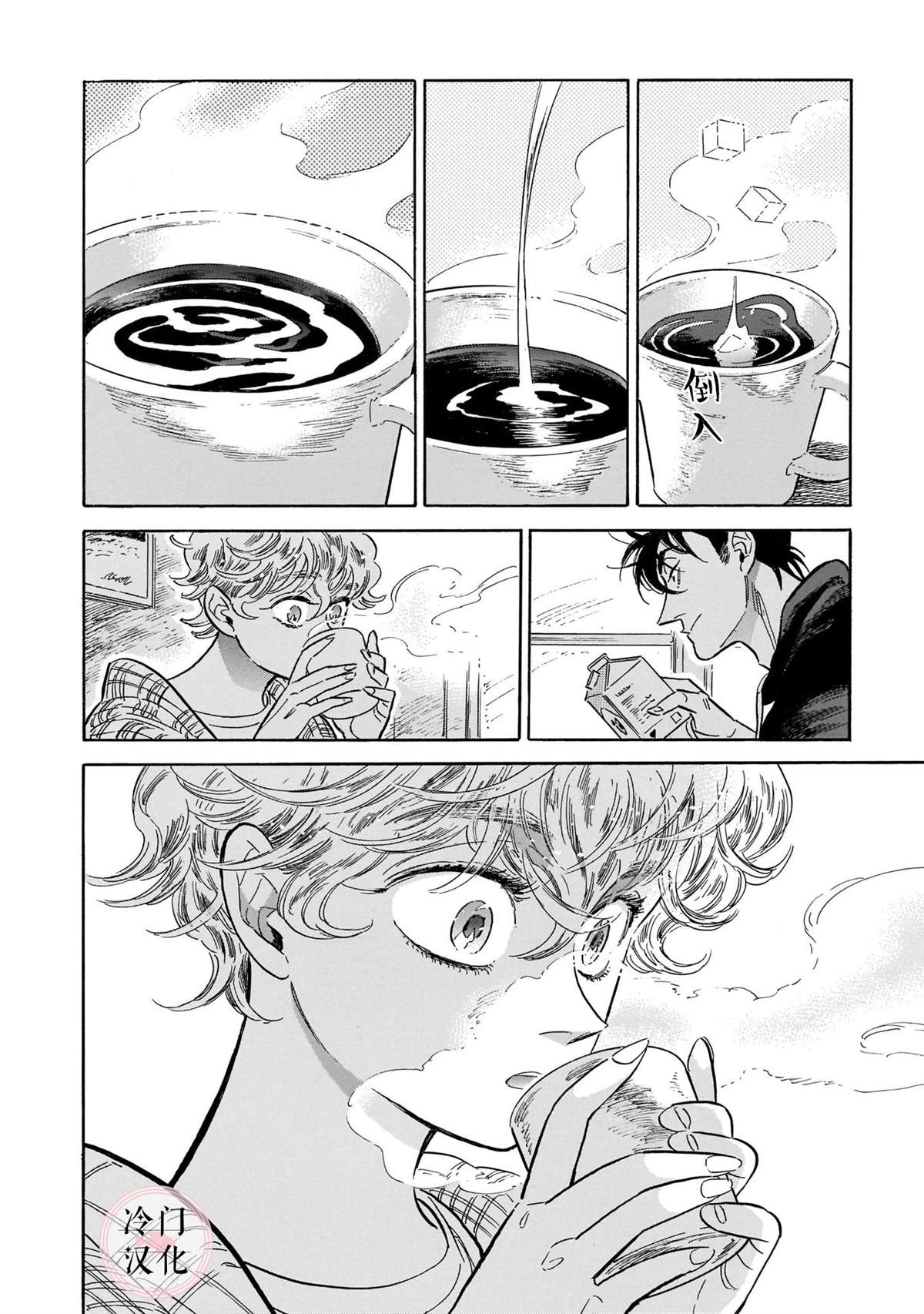 《西北偏北，随云而去》漫画最新章节第5卷免费下拉式在线观看章节第【103】张图片