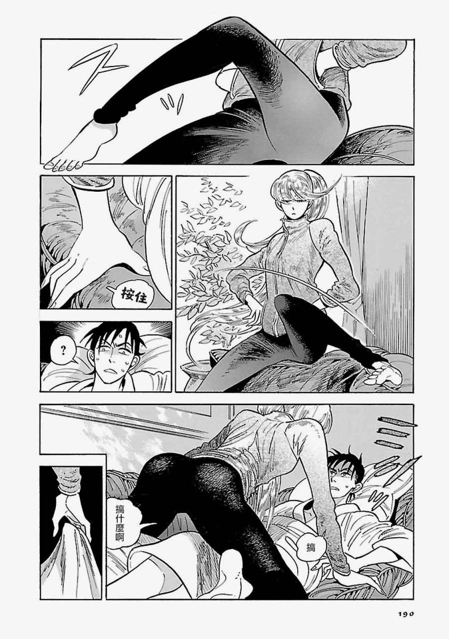 《西北偏北，随云而去》漫画最新章节第8话免费下拉式在线观看章节第【22】张图片