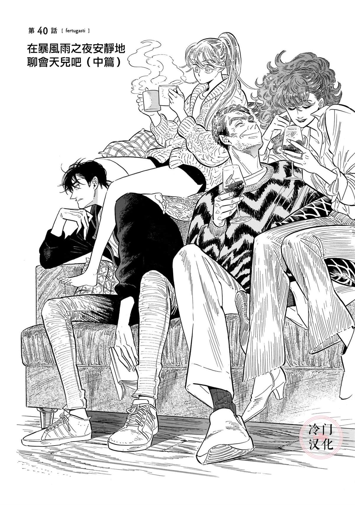 《西北偏北，随云而去》漫画最新章节第5卷免费下拉式在线观看章节第【130】张图片