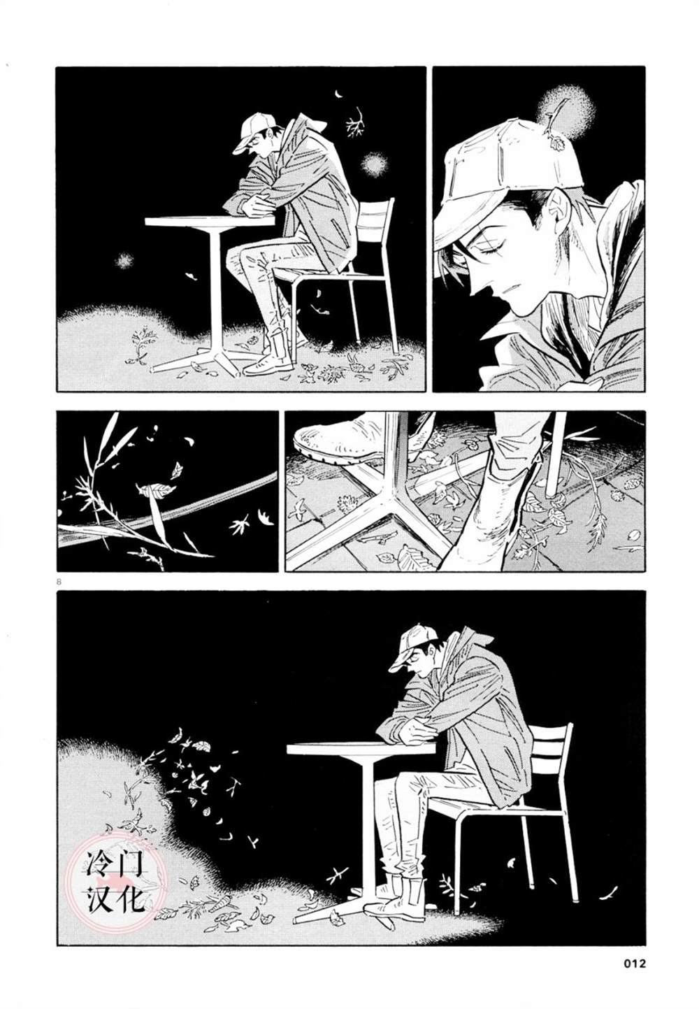 《西北偏北，随云而去》漫画最新章节第39话免费下拉式在线观看章节第【7】张图片