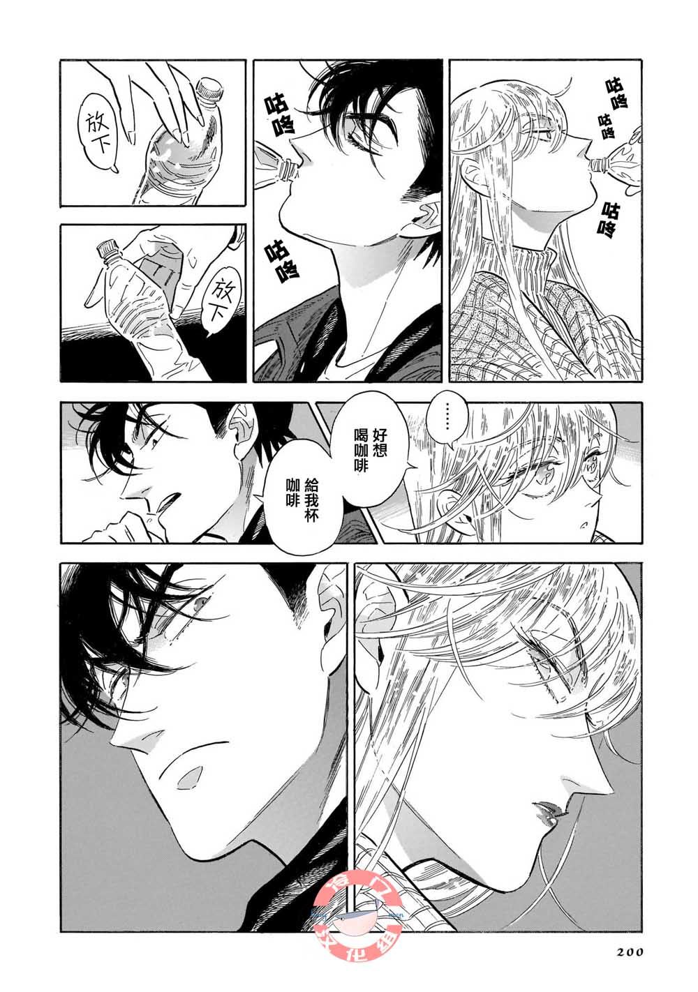 《西北偏北，随云而去》漫画最新章节第34话免费下拉式在线观看章节第【32】张图片