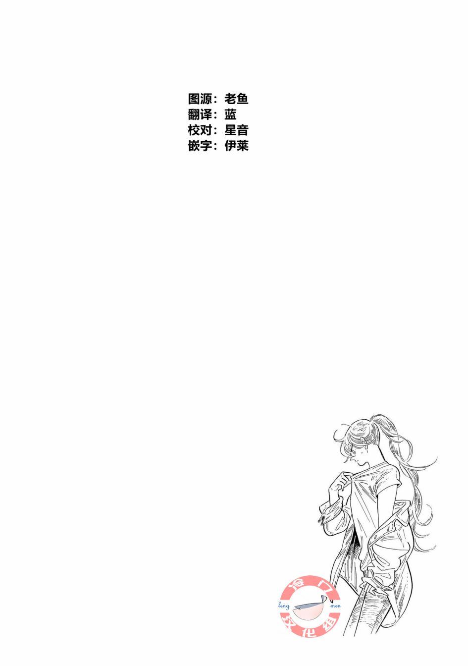 《西北偏北，随云而去》漫画最新章节第33话免费下拉式在线观看章节第【9】张图片